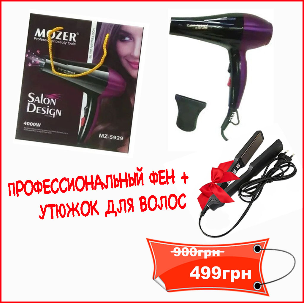 Акційна пропозиція- Професійний фен Mozer 4000 Вт + Праска для волосся Gemei GM з керамічним покриттям Акційна пропозиція- Професійний фен Mozer 4000 Вт + Праска для волосся Gemei GM з керамічним покриттям