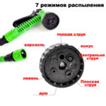 Шланг для поливу з розпилювачем XHOSE PRO, що розтягується