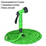 Шланг для поливу з розпилювачем XHOSE PRO, що розтягується