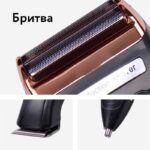 Багатофункціональний набір для стрижки тримера 3 в 1