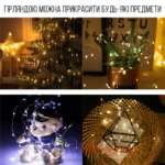 Світлодіодна LED Гірлянда-нитка «Краплі роси» на батарейках 3м, 5м, 10м, 20м
